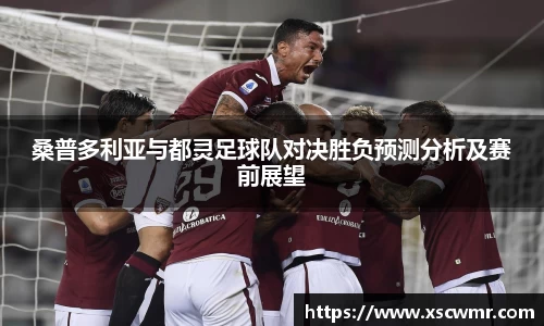 米兰体育
