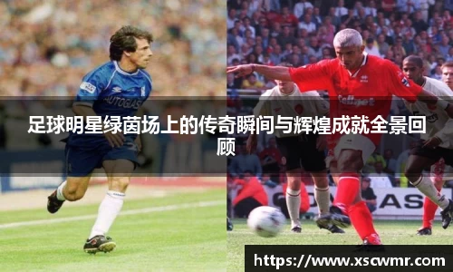 ac milan